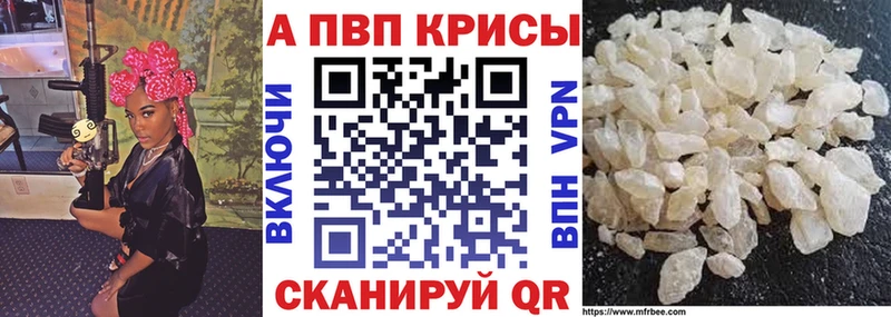 Альфа ПВП кристаллы  наркошоп  Кондрово 