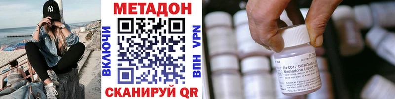 Метадон кристалл  мега рабочий сайт  Кондрово 