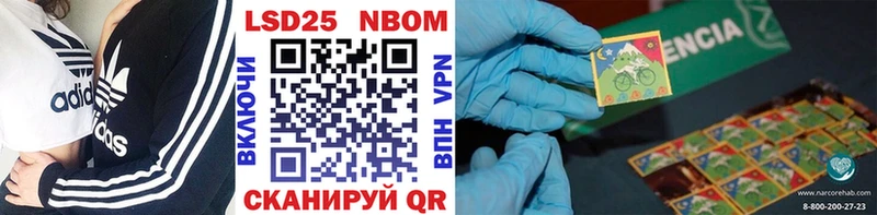 Марки N-bome 1,5мг  Кондрово 